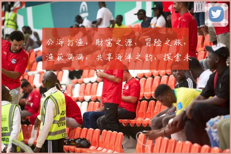 公海打渔，财富之源，冒险之旅，渔获满满，共享海洋之韵，探索未知，收获惊喜。